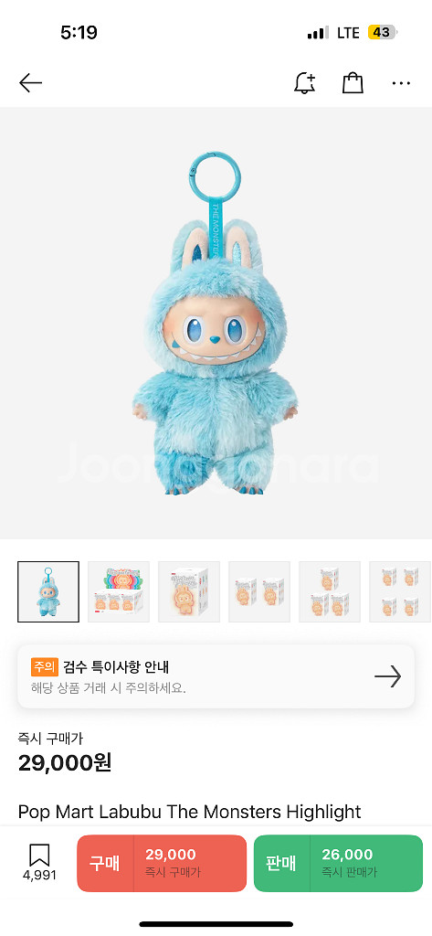 라부부 하이라이트 희망이 하늘색--0