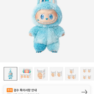 라부부 하이라이트 희망이 하늘색