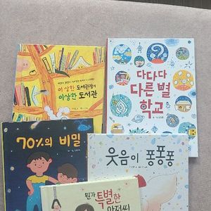 천개의바람 미니북 5권