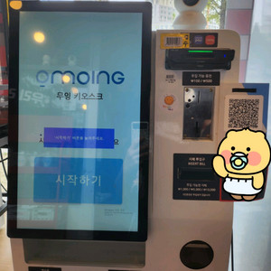 무잉키오스크(현금카드겸용)
