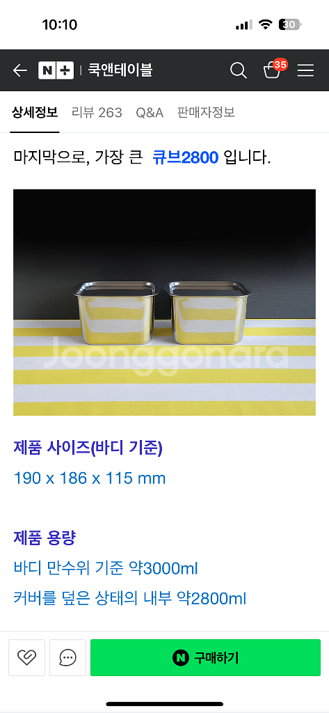 스사모 큐브2800, 큐브500, 프렙마스터 트레이8--6