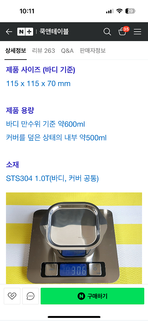 스사모 큐브2800, 큐브500, 프렙마스터 트레이8--8