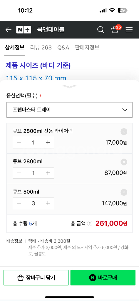 스사모 큐브2800, 큐브500, 프렙마스터 트레이8--9