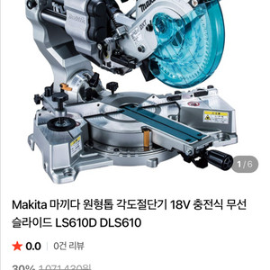 DLS610 구합니다 연락주세요