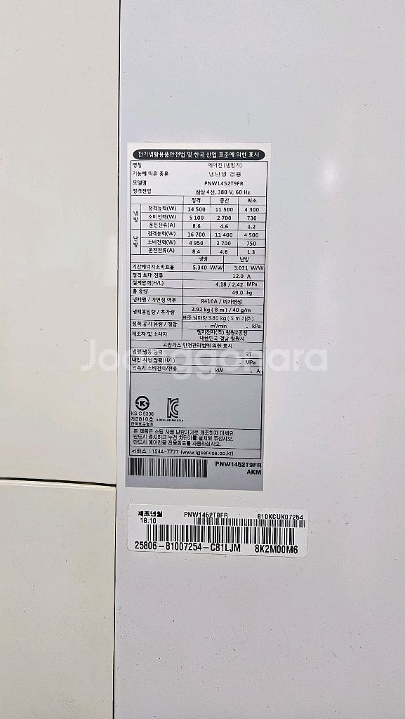 LG 휘센 냉난방 스탠드에어컨 40평형 팝니다--1