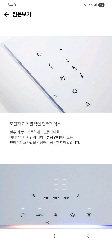 스웨덴 공기청정기 블루에어 7740i 새제품--8