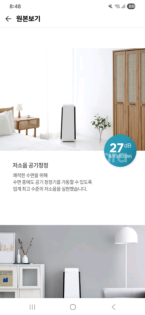 스웨덴 공기청정기 블루에어 7740i 새제품--7