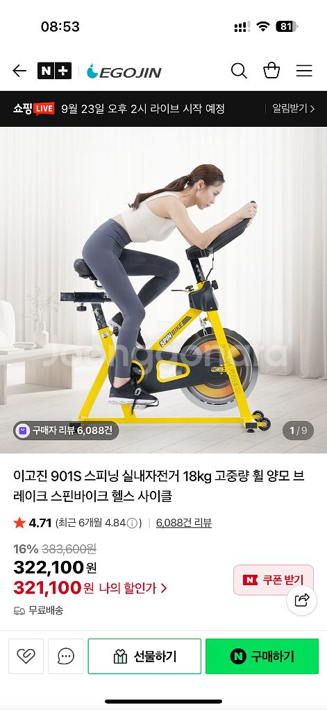 스피닝 바이크--0