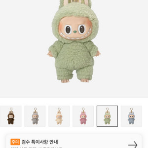 라부부 마카롱 연두색 그린그레이프