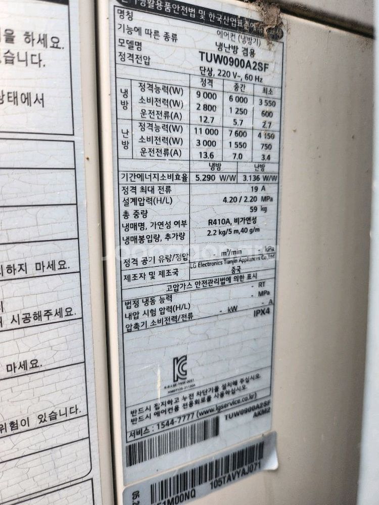 천장형 에어컨--2