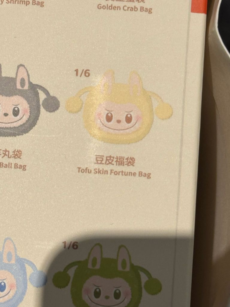 라부부 성수 수상한 편의점 파우치 노란색--2