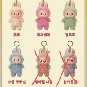 라부부 마카롱 판매 (박스 하단개봉) 두유/리치베리/청