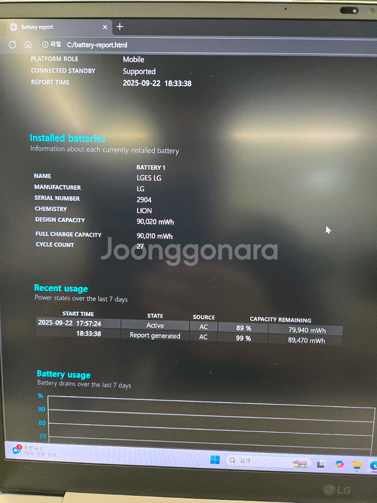그램 프로 17 2025 외장 4050 모델--5