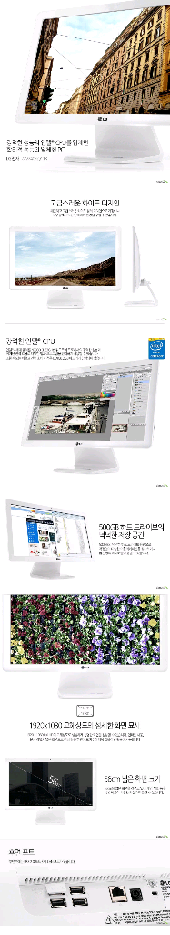 엘지일체형 PC LG22V24 N3530 4G 128G--2