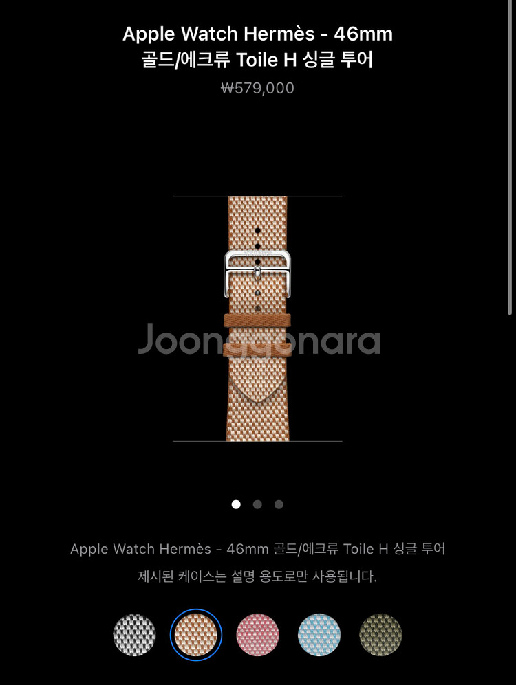 애플워치 에르메스 46mm 골드/에크류 Toile H--0