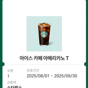 스타벅스 카페 아메리카노
