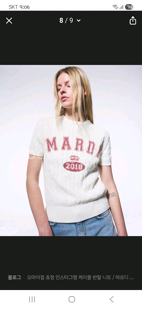 마르메크르디 니트--0