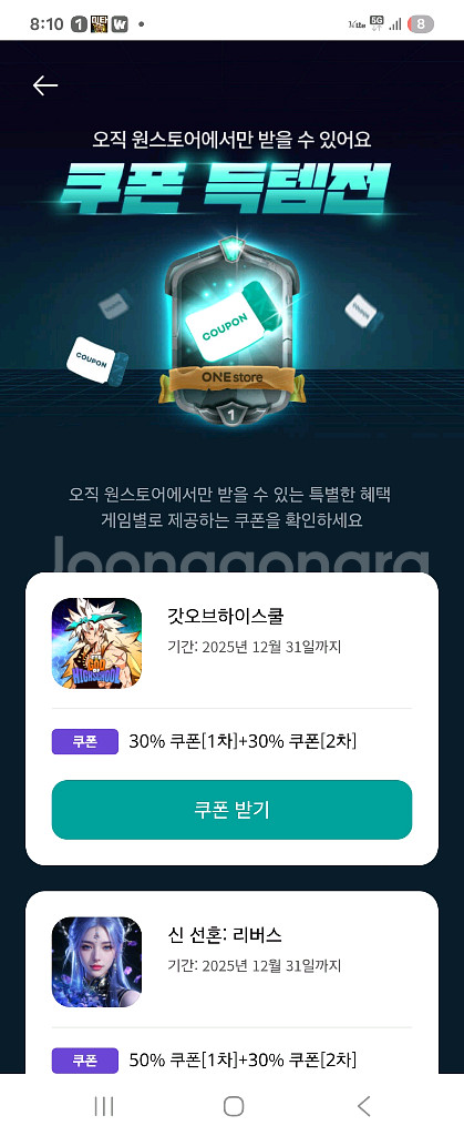 원스토어쿠폰득템전삽니다--0