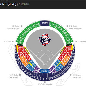 9월26일 금요일 두산 vs NC
