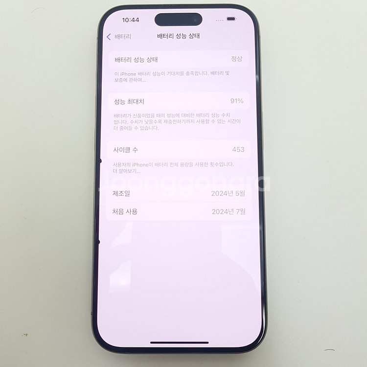 아이폰 iPhone 15 PRO 프로 128 91%실버--7