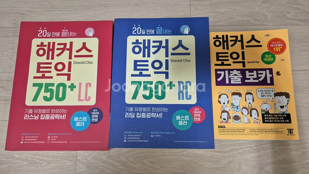 해커스 토익 750+ RC LC 기출보카 새책--0
