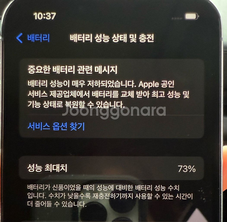 아이폰 13 Pro 512GB 해외판 카메라 무음--1