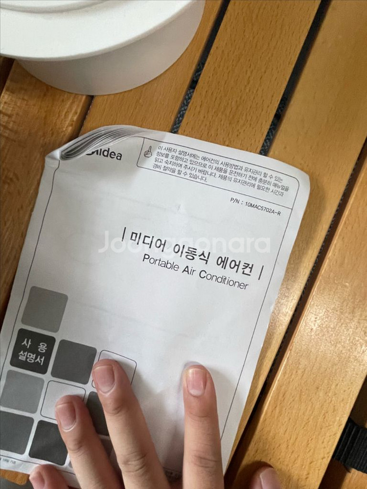 미디어 이동식 에어컨 (캐리어 이동식 에어컨)--2