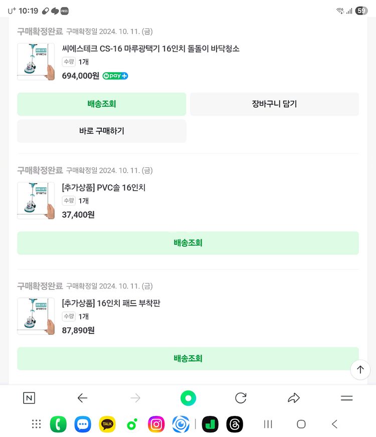 Clean Star 바닥 광택기 돌돌이--2