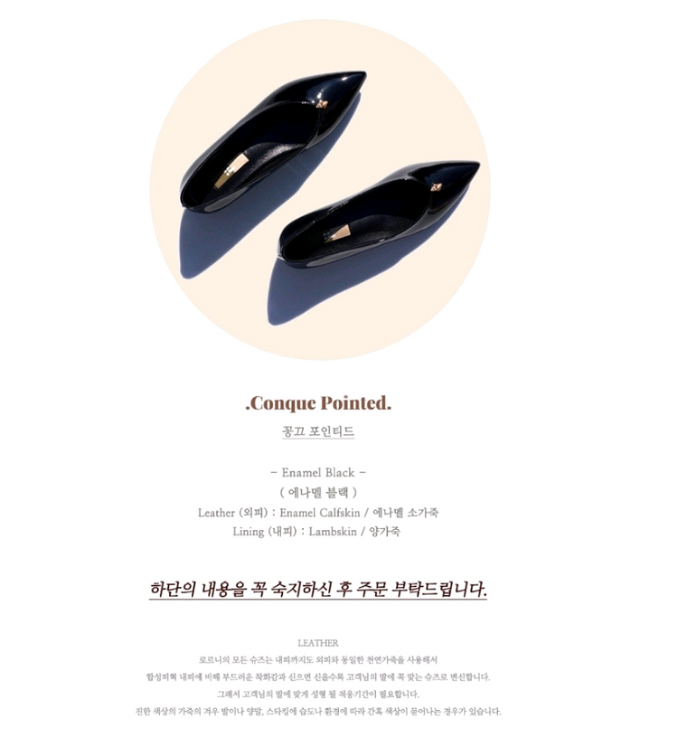 로르니 꽁끄 포인트드 에나멜 블랙 (rornnii)--5