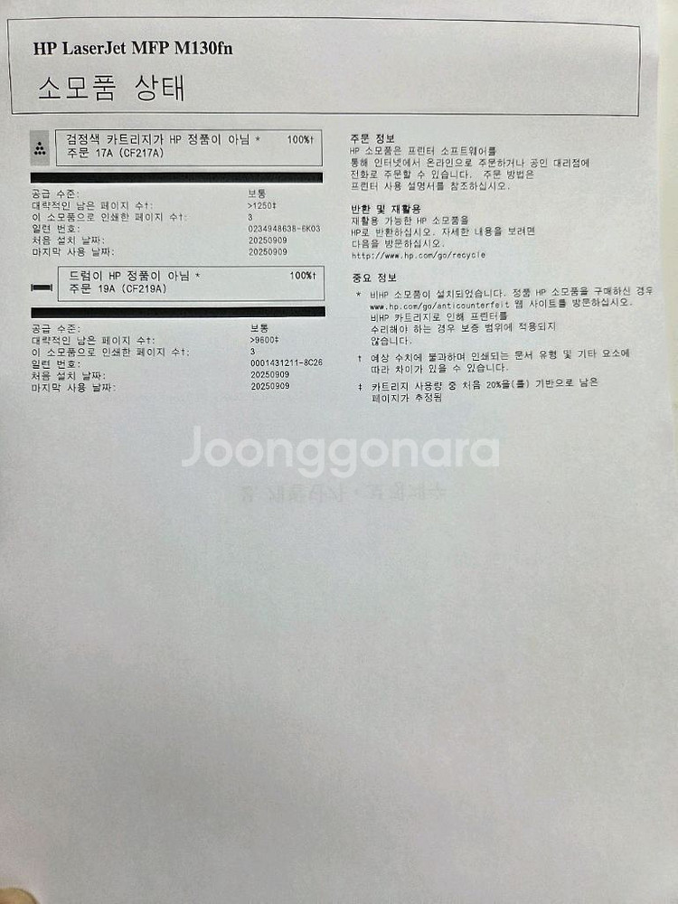 HP흑백러레저팩스복합기--1