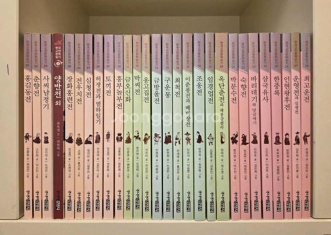 한국고전문학읽기50선(주니어김영사)특A--1