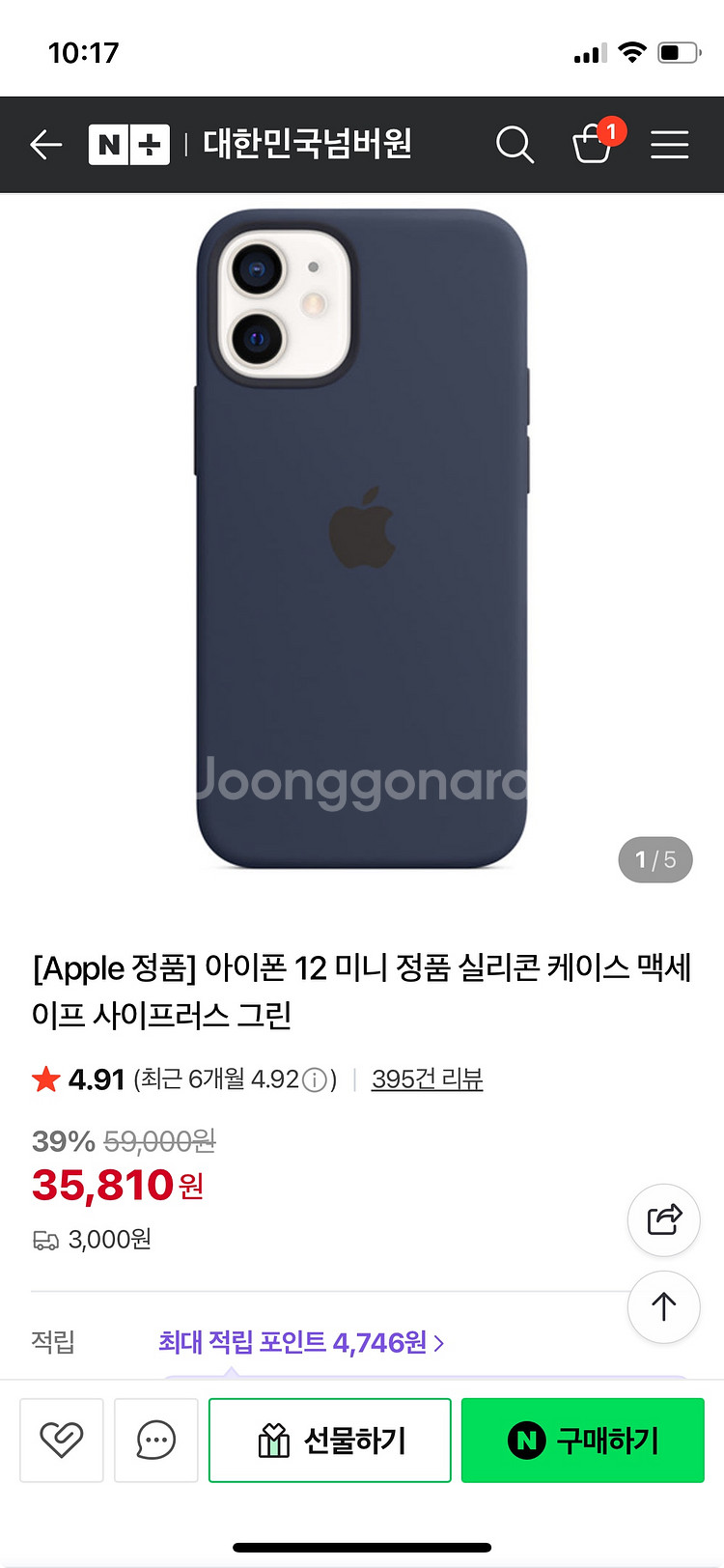 아이폰 12 미니 정품 실리콘 케이스 맥세이프 딥네이비--1