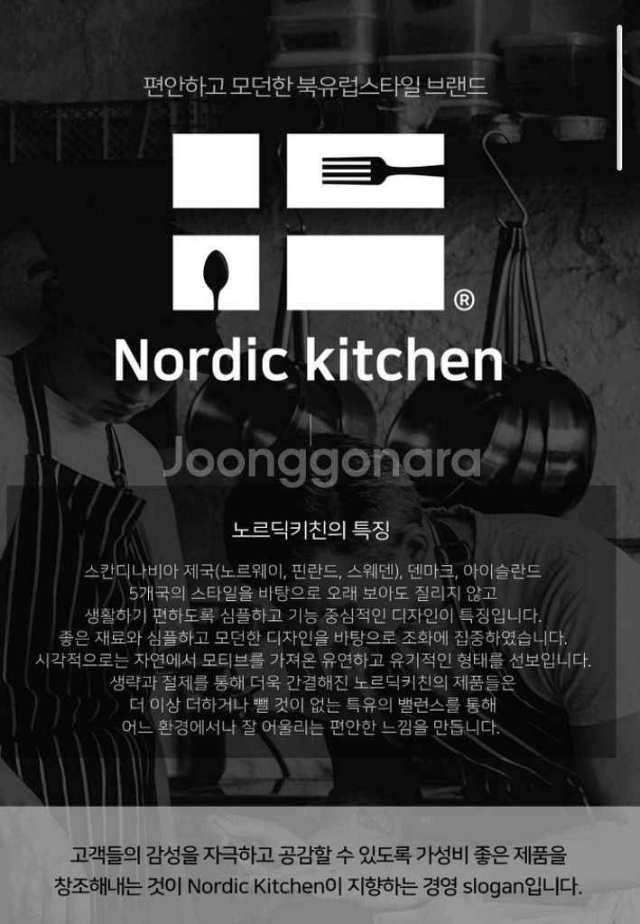 새상품/선물 [노르딕키친] 강화사기 하트 찬기 5P--5