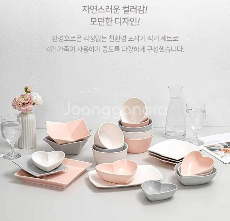 새상품/선물 [노르딕키친] 강화사기 하트 찬기 5P--6