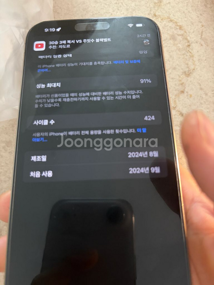 아이폰 16프맥 256--0