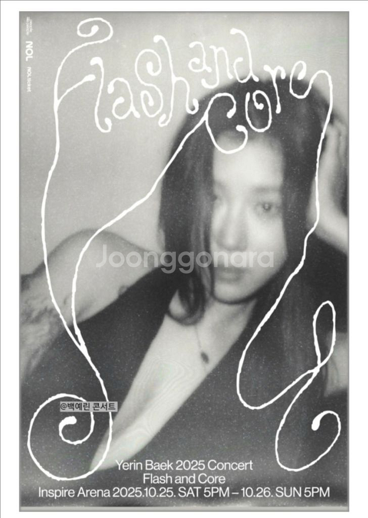 백예린 콘서트 토일 연석 단석 양도--0