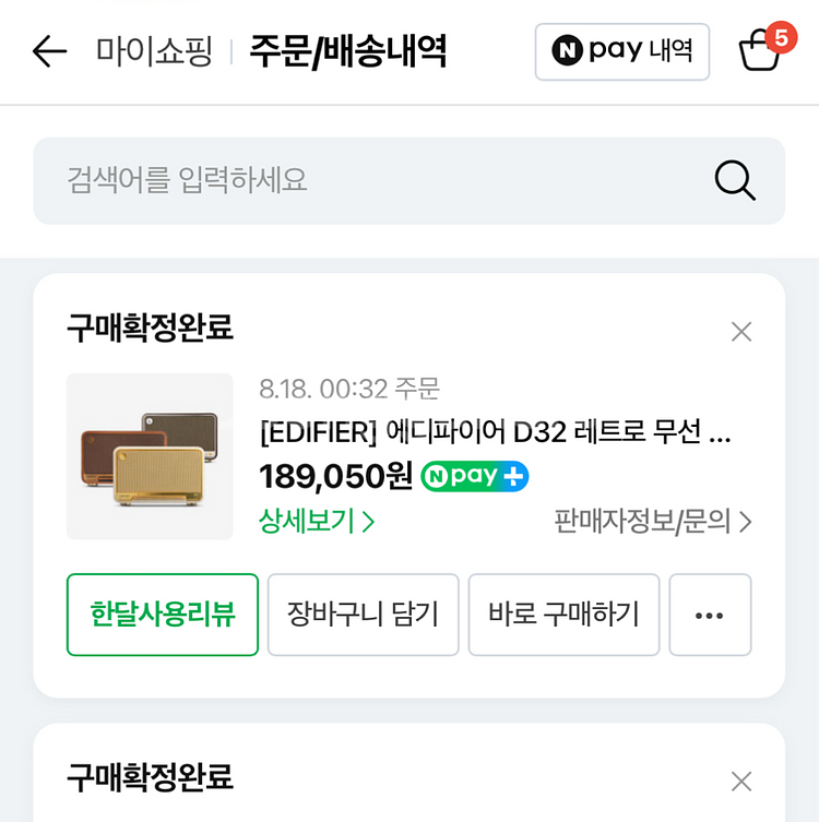 에디파이어 D32 화이트--4