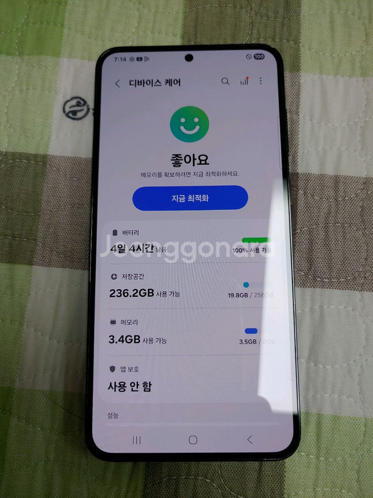 A급 ㅡ 갤럭시 S23+플러스 256GB + 새케이스--3