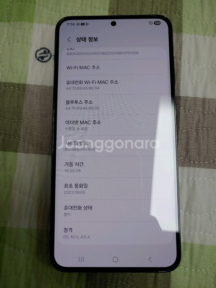A급 ㅡ 갤럭시 S23+플러스 256GB + 새케이스--5