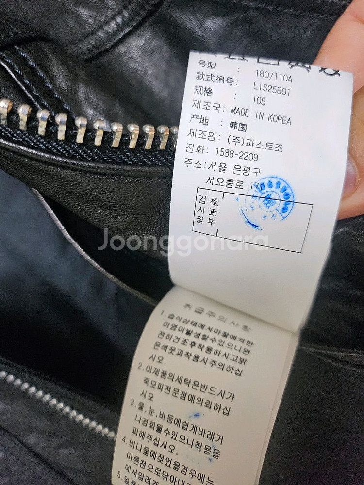 리버클래시 베지터블 자켓 105사이즈--6