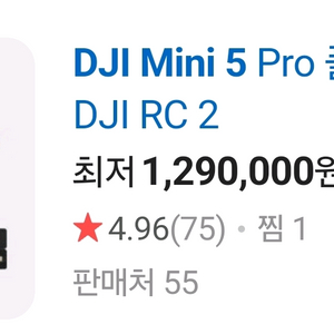 DJI Mini 5 Pro 플라이 모어 콤보