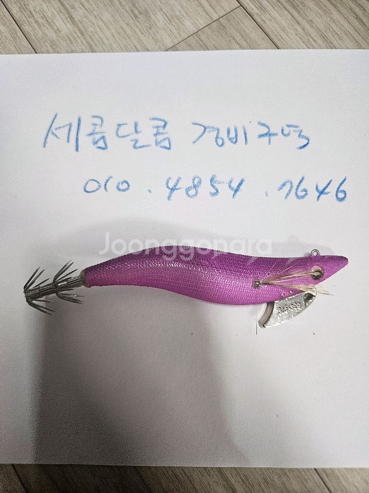 다이와 보트1 구형 3.5호 30그람 10개--1