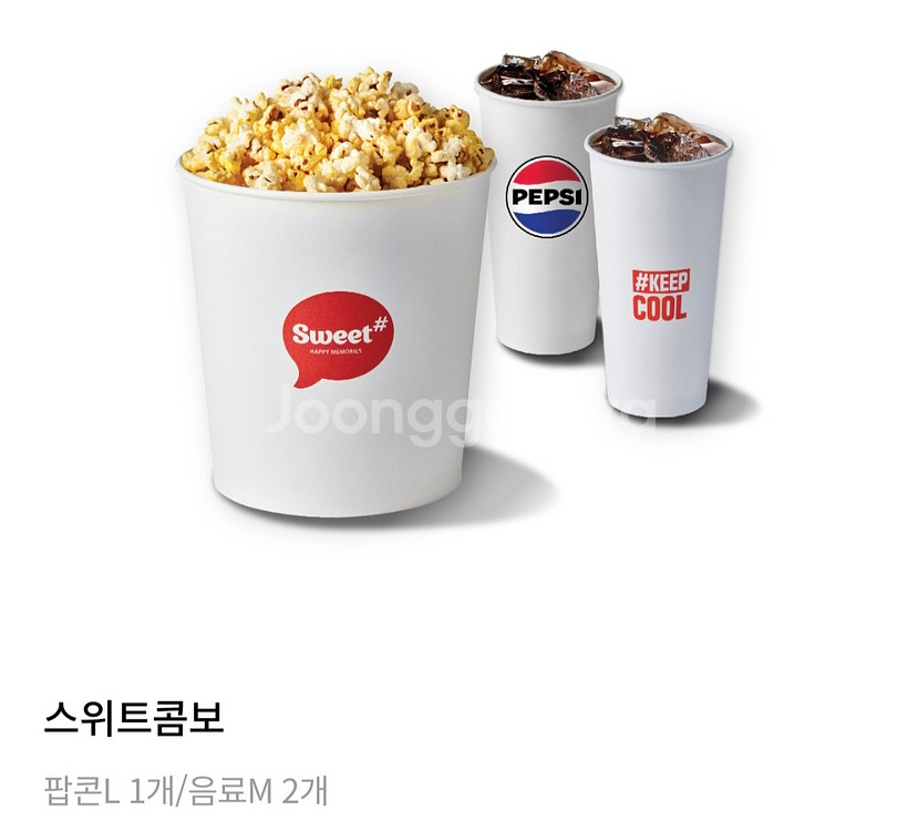 롯데시네마 콤보 3천원할인권--0