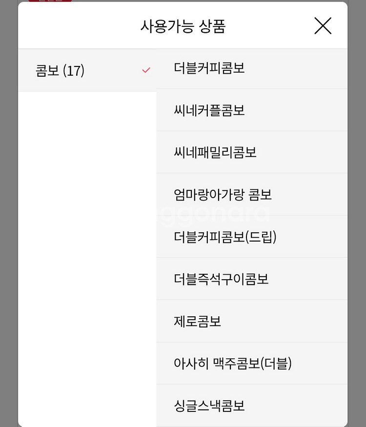 롯데시네마 콤보 3천원할인권--1