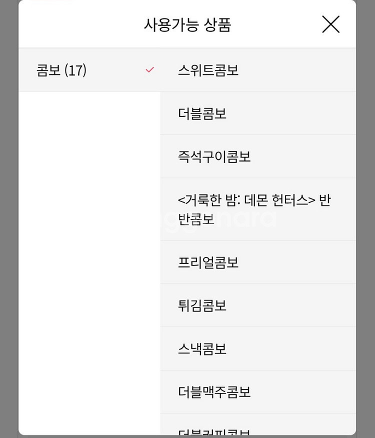 롯데시네마 콤보 3천원할인권--2