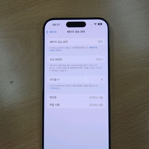 아이폰15 프로 256 내추럴 티타늄 팝니다.(리퍼)