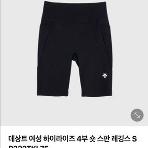 데상트 여성용 러닝용 기능성 타이즈