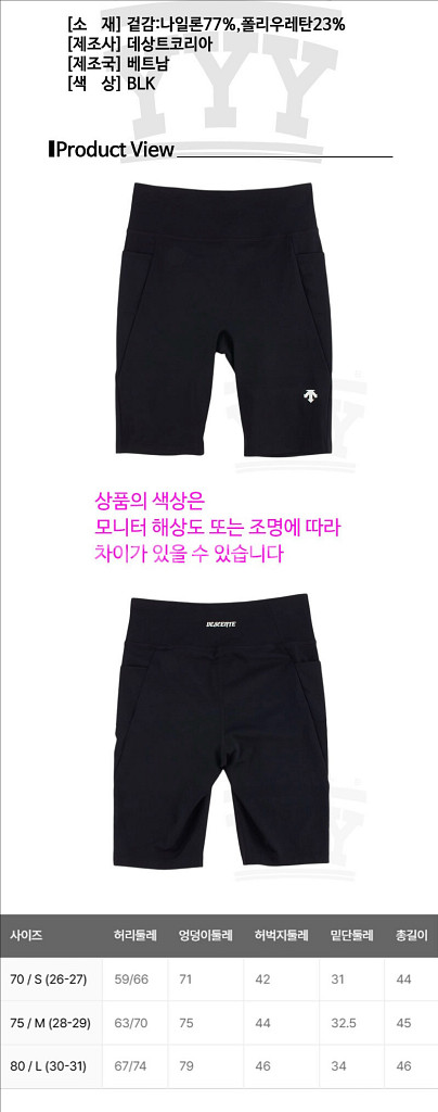 데상트 여성용 러닝용 기능성 타이즈--3
