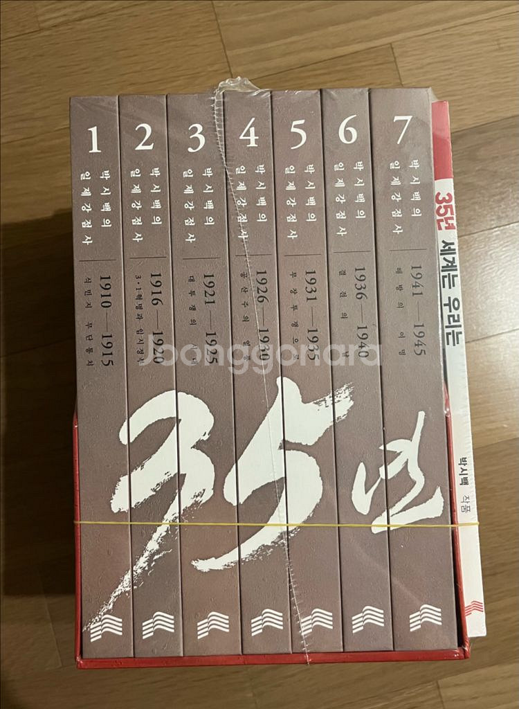 박시백의 일제강점사 35년 시리즈 (미개봉)--1