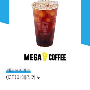 메가 커피 아이스 아메리카노 9/28
